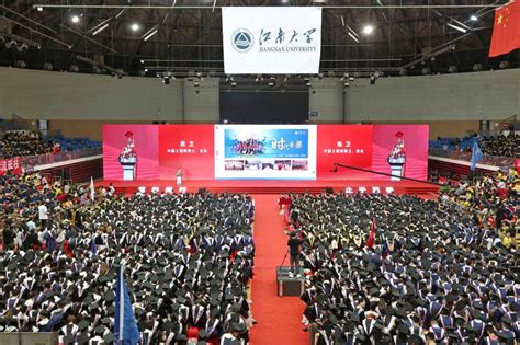 江南大学教育发展基金会第三届理事会第十一次会议顺利召开-江南大学教育发展基金会