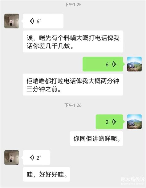 上海你我贷纵容第三方催收公司暴力催收-啄木鸟投诉平台