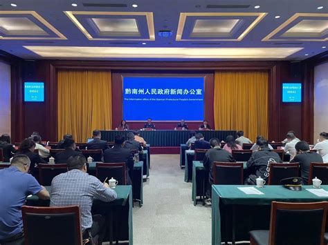 贵州省黔南州举行生态环境执法工作新闻发布会 - 中国网