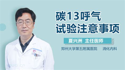 【医保升级】碳13呼气试验更便宜啦_检测