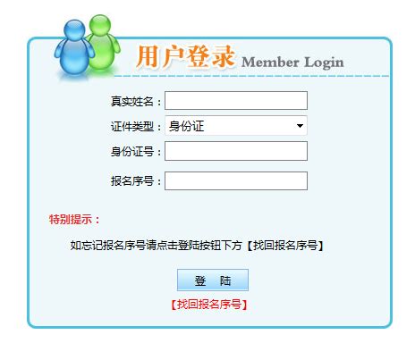 内蒙古人事考试网：2016内蒙古公务员准考证打印入口开通_公务员_新东方在线