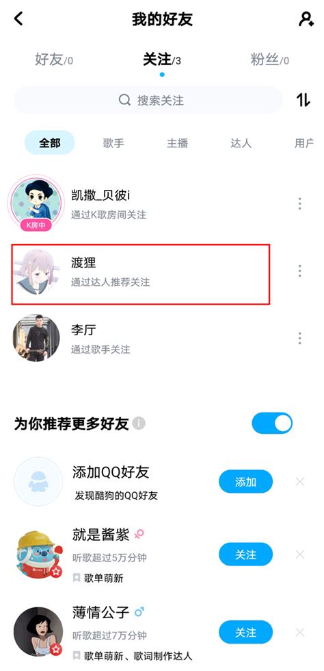 酷狗账号怎么注销_360新知