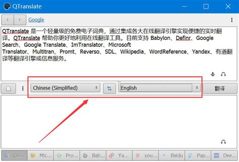 QTranslate如何将中文翻译成英文？帮你解决翻译难题-完美教程资讯