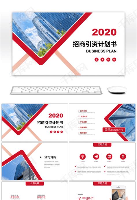 招商造势海报PSD广告设计素材海报模板免费下载-享设计