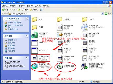 电脑公司特别版xp系统图文安装教程_pe系统_极速PEu盘装系统官网