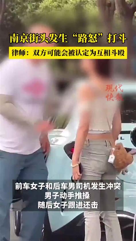 南京街头上演路怒打斗 警方：女子牙齿损伤，伤人者被刑拘_凤凰网视频_凤凰网
