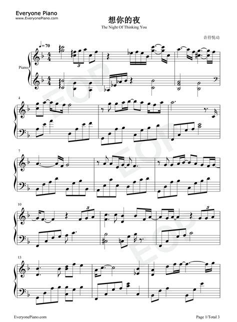 想你的夜五线谱预览1-钢琴谱文件（五线谱、双手简谱、数字谱、Midi、PDF）免费下载