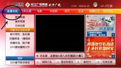 无限龙江app下载,无限龙江网络电视台app官方最新版 v1.5.5 - 浏览器家园
