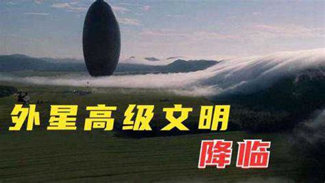 12个巨型贝壳外星飞船降临地球，人类如何应对？一部奥斯卡科幻片_电影_高清1080P在线观看平台_腾讯视频
