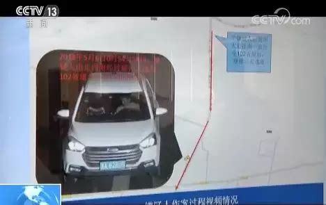 空姐李明珠遇害照片生前最后影像曝光 嫌疑车荒地停留了26分钟（4）_科技前沿_海峡网