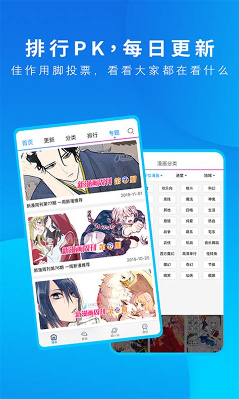 动漫之家app官方下载最新版本-动漫之家app手机版下载v3.8.8 安卓版-2265安卓网