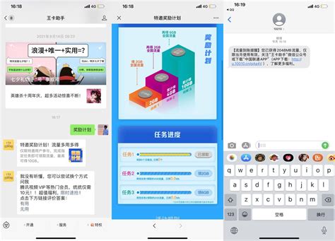 腾讯王卡特邀用户领10G流量_其他活动_活动教程_音速资源网
