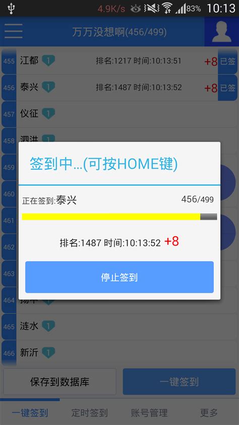 贴吧一键定时签到APP|贴吧一键定时签到 V2.2.0 安卓版 下载_当下软件园_软件下载