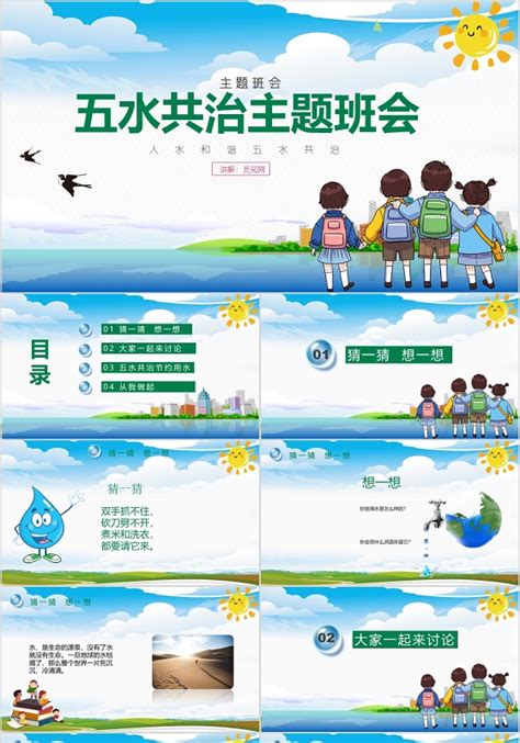 水利工程供水价格管理办法全文,宣传类展板,宣传展板模板,设计模板,汇图网www.huitu.com