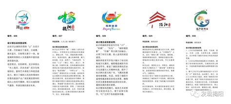 揭阳市旅游形象标识logo投稿作品展示-设计揭晓-设计大赛网