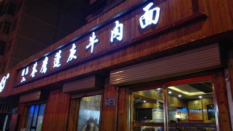 2022汤河清真餐馆美食餐厅,比很多新疆菜好吃。很棒的口...【去哪儿攻略】