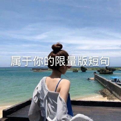 非主流头像带句子