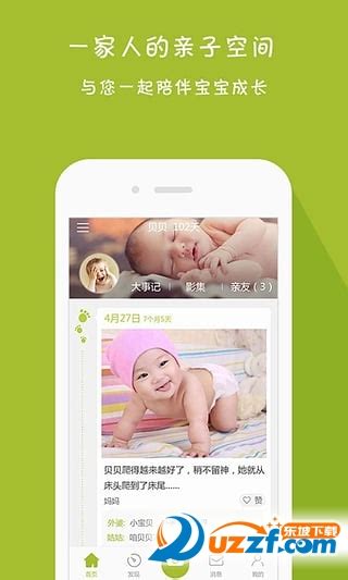 宝宝助手最新版下载-宝宝助手手机版3.2.1 官网最新版-东坡下载