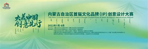 “内蒙古大学生网络文化艺术节”海报设计|平面|海报|寕仔 - 原创作品 - 站酷 (ZCOOL)
