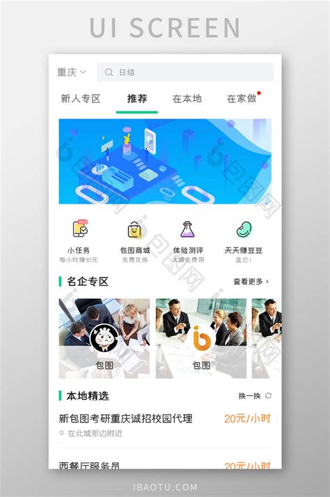 seo网站优化劳务兼职协议书Word模板下载_熊猫办公
