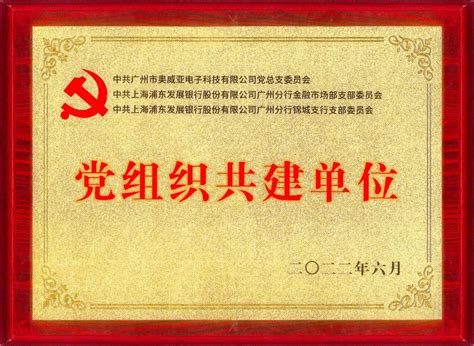 党建共建共治共享文化墙图片下载_红动中国