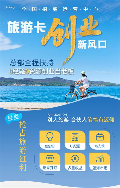 共享旅游，共享旅游卡加盟代理，四海云游西安旅游公司 - 四海云游旅游卡加盟代理