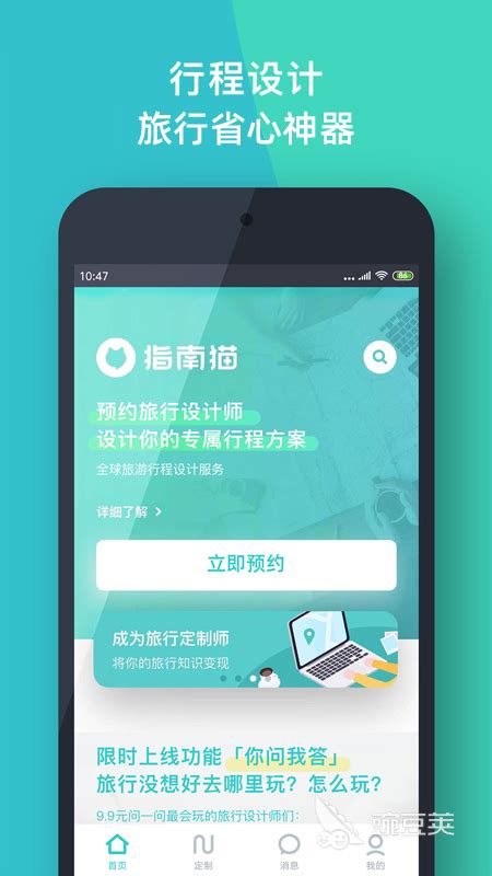 游游 房车旅游APP - 交互体验 - 木马工业设计集团官网