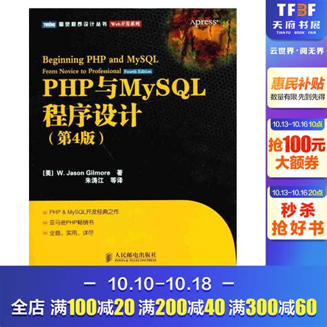 资料下载：PHP与MySQL程序设计第五版.pdf