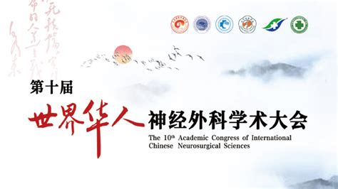 第三届华人能源与人工环境国际学术会议