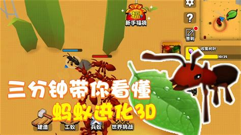 指挥蚂蚁打仗游戏下载-指挥蚂蚁中文版下载v1.0.0 安卓版-当易网