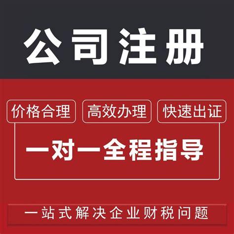 武汉江汉区注册公司-2天下照-无地址代办公司注册-企业服务网