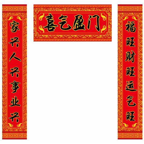 春聯(lián)大全七字大門對(duì)聯(lián)