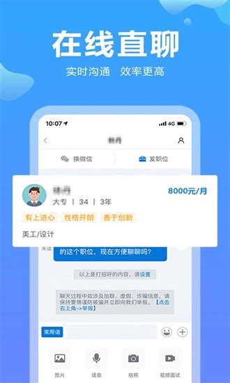 云南招聘网app下载-云南招聘网2024官方版下载v8.80.0 安卓版-旋风软件园