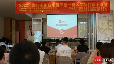 2019“海创杯”合作单位宣展： 三亚云港创业孵化基地-三亚新闻网-南海网