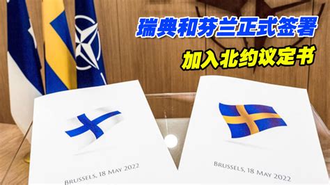 为什么说芬兰和瑞典加入北约，对俄罗斯没什么影响？_芬兰瑞典正式签署加入北约议定书_西方_苏联