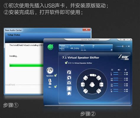 USB外置声卡驱动(Ugreen Audio Center)无毒版下载7.1 - 系统之家