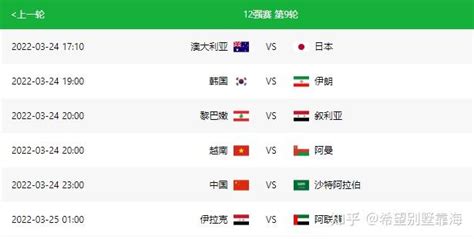 2026世界杯预选赛中国男足赛程一览(2026世界杯预选赛中国队赛程) - 冰球网