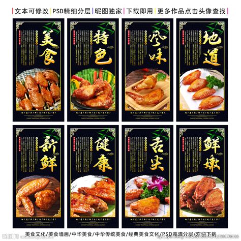 烤中翅,中国菜系,食品餐饮,摄影素材,汇图网www.huitu.com