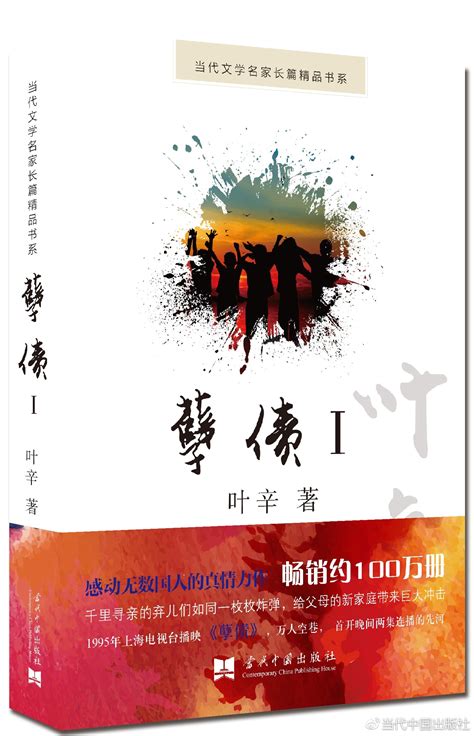 《孽债》上映于1995年，是一部中国大陆影片。