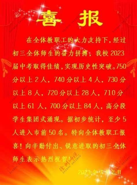 2024徐州市区招聘教师笔试成绩