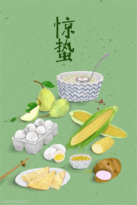 24节气之惊蛰传统食物插画图片-千库网