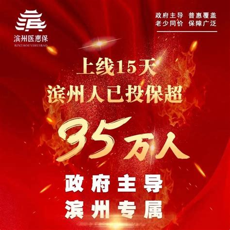 郑州“医惠保”首个保障年度集中缴费期将于3月20日截止 -大河新闻
