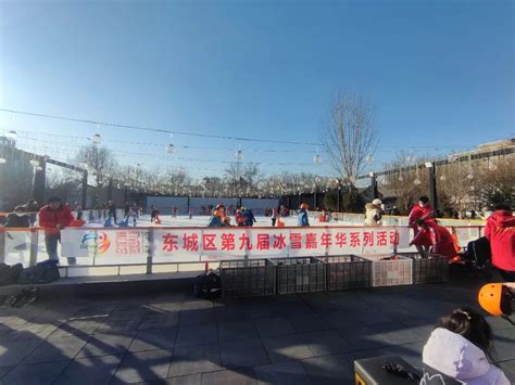 全民运动健身模范市（区、县）风采丨北京市东城区创建关键词——社区、融合、运动促健康_新体育网