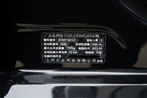 【朗逸1.5L 自动得逸版车辆信息铭牌图片-汽车图片大全】-易车