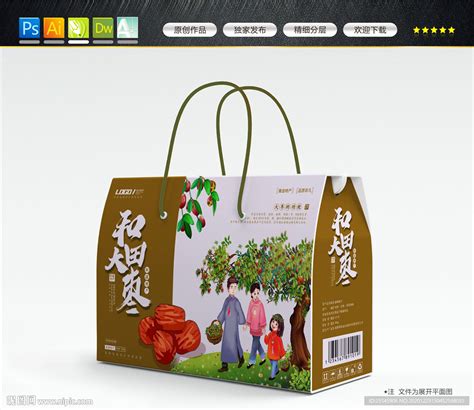和田枣礼品盒设计图__包装设计_广告设计_设计图库_昵图网nipic.com
