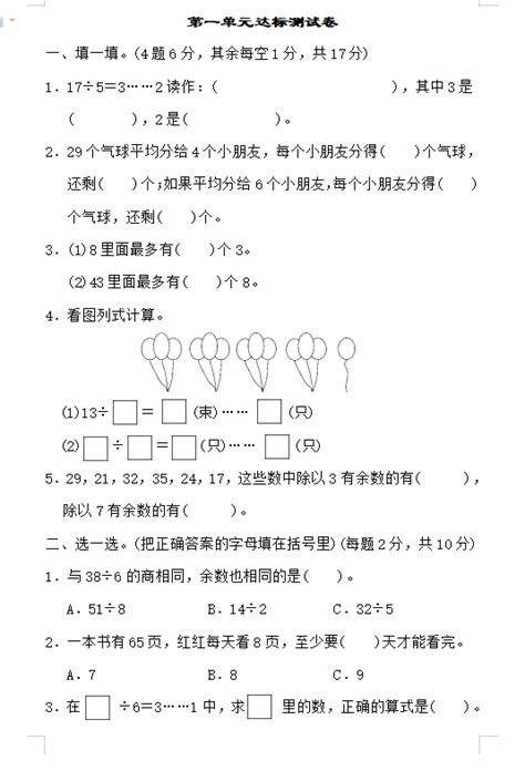 沪教版二年级下册《数学广场——列表枚举》数学教案.doc_文库网_wenkunet.com