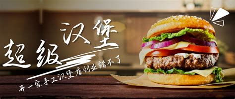 上海市西式快餐加盟店大全 - 西式快餐品牌有哪些 - 西式快餐加盟连锁店 - 餐饮杰