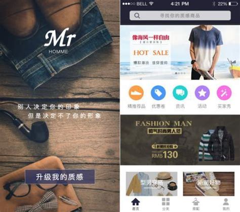 2017服装搭配软件哪个好？穿衣搭配app推荐 - 系统之家