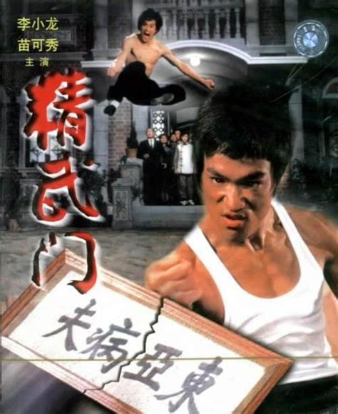 李小龙的生与死(Life and Legend of Bruce Lee)-电影-腾讯视频