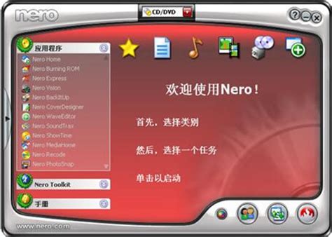 【Nero7简体中文特别版】Nero7刻录软件免费版 v7.5.1.1 绿色版-开心电玩